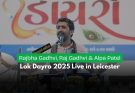 Lok Dayro 2025 – Rajbha Gadhvi, Raj Gadhvi & Alpa Patel Live in Leicester